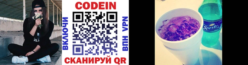 Codein напиток Lean (лин)  mega ссылка  Ельня 