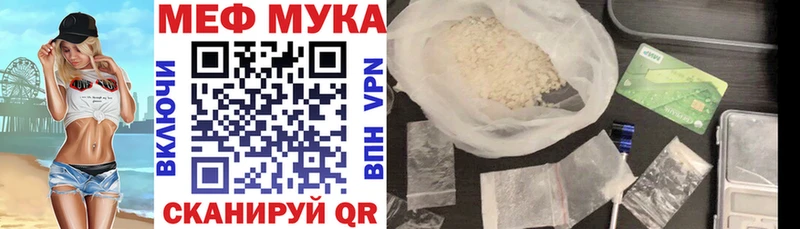 как найти закладки Ельня Меф VHQ